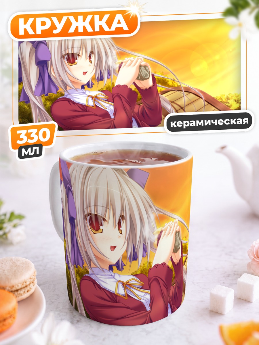 Кружка керамическая Кирара Ицуки на закате