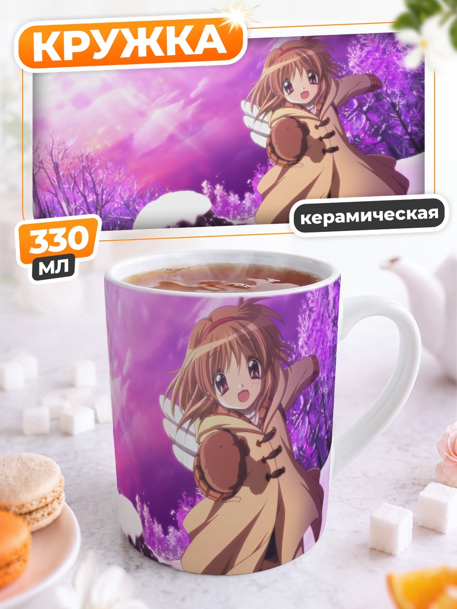 Кружка керамическая Аю Цукимия в снегах