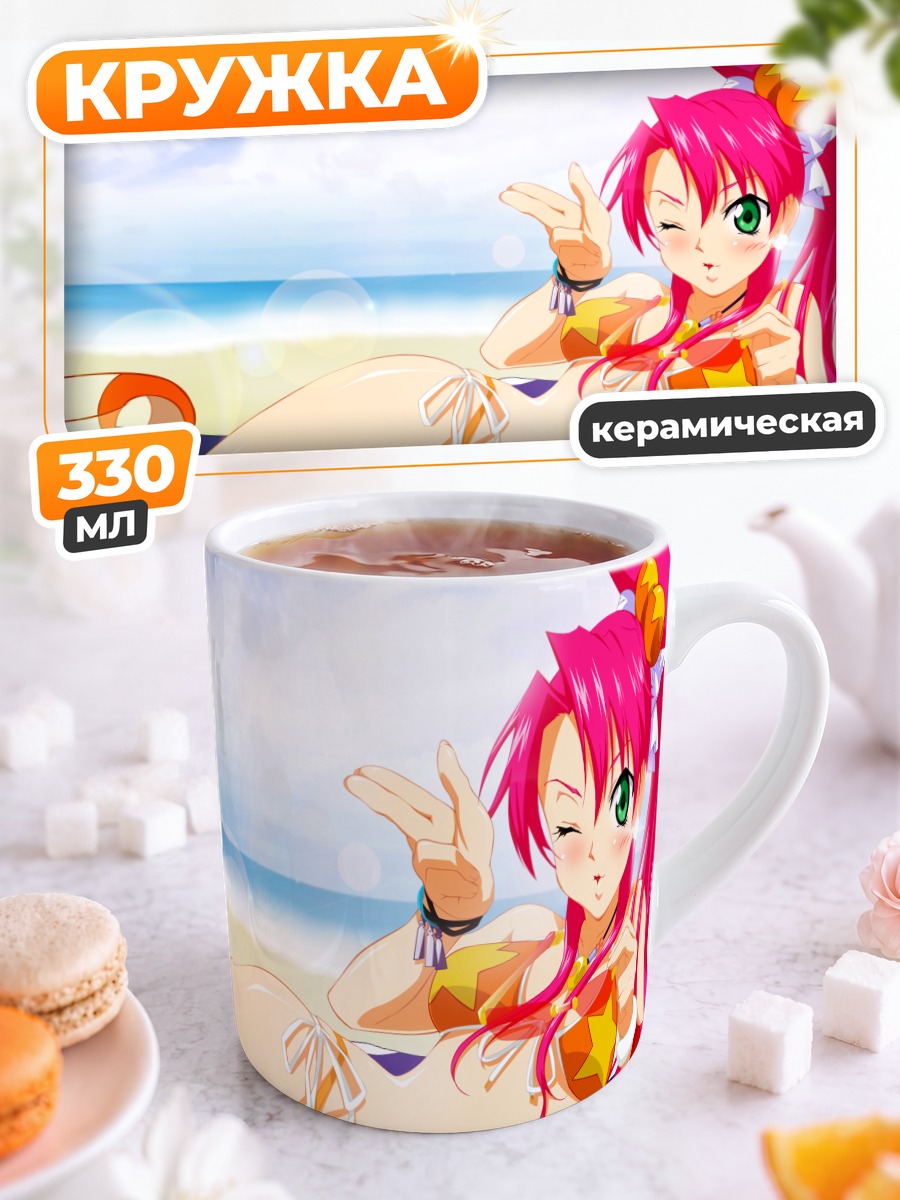 Кружка керамическая Руж на пляже