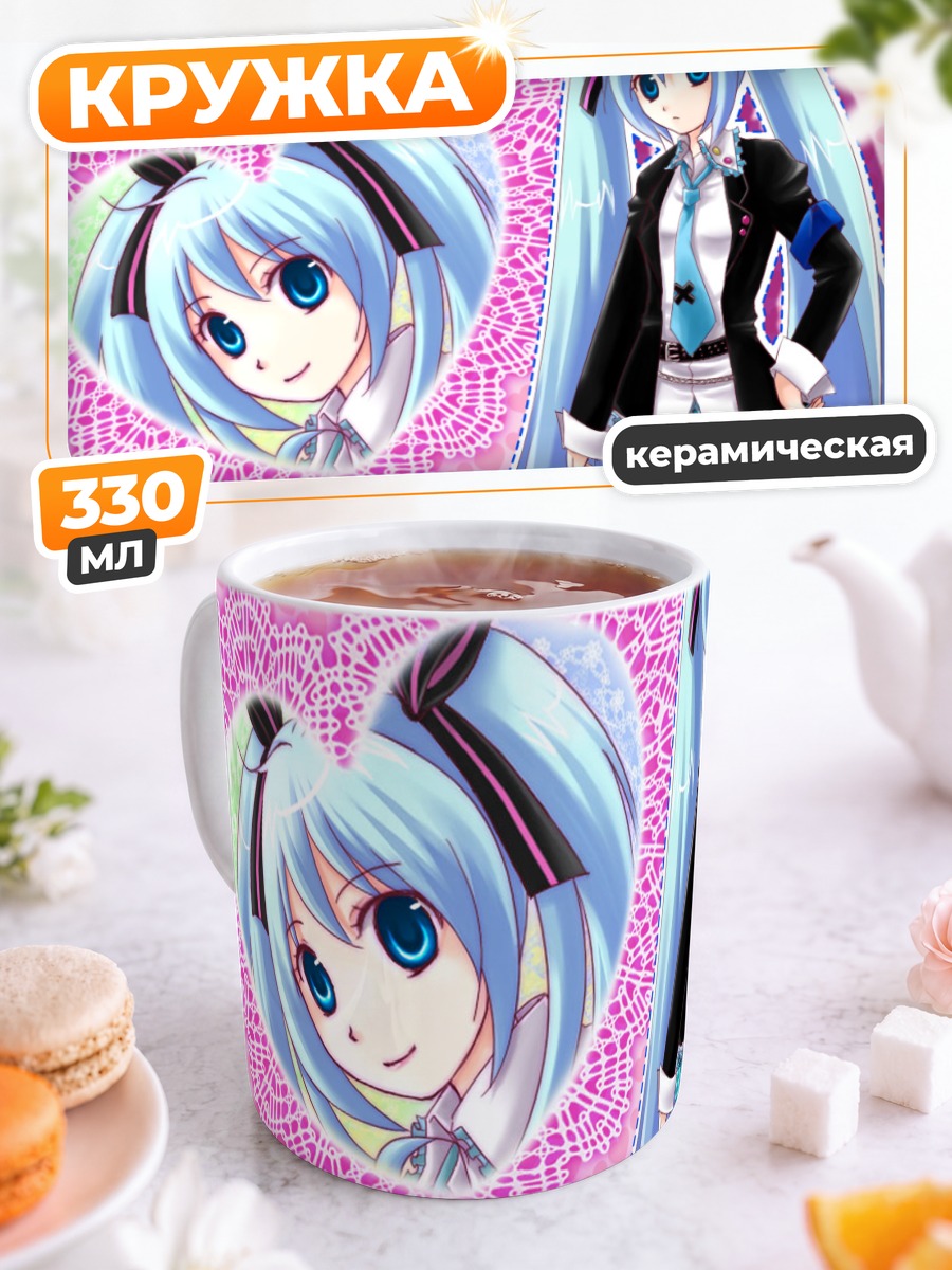 Кружка керамическая Мику Хацунэ в сердце
