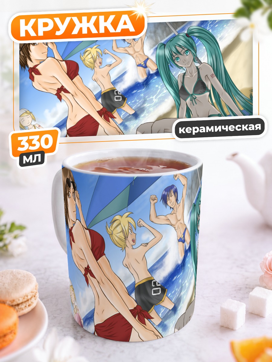 Кружка керамическая Мику Хацунэ на пляже