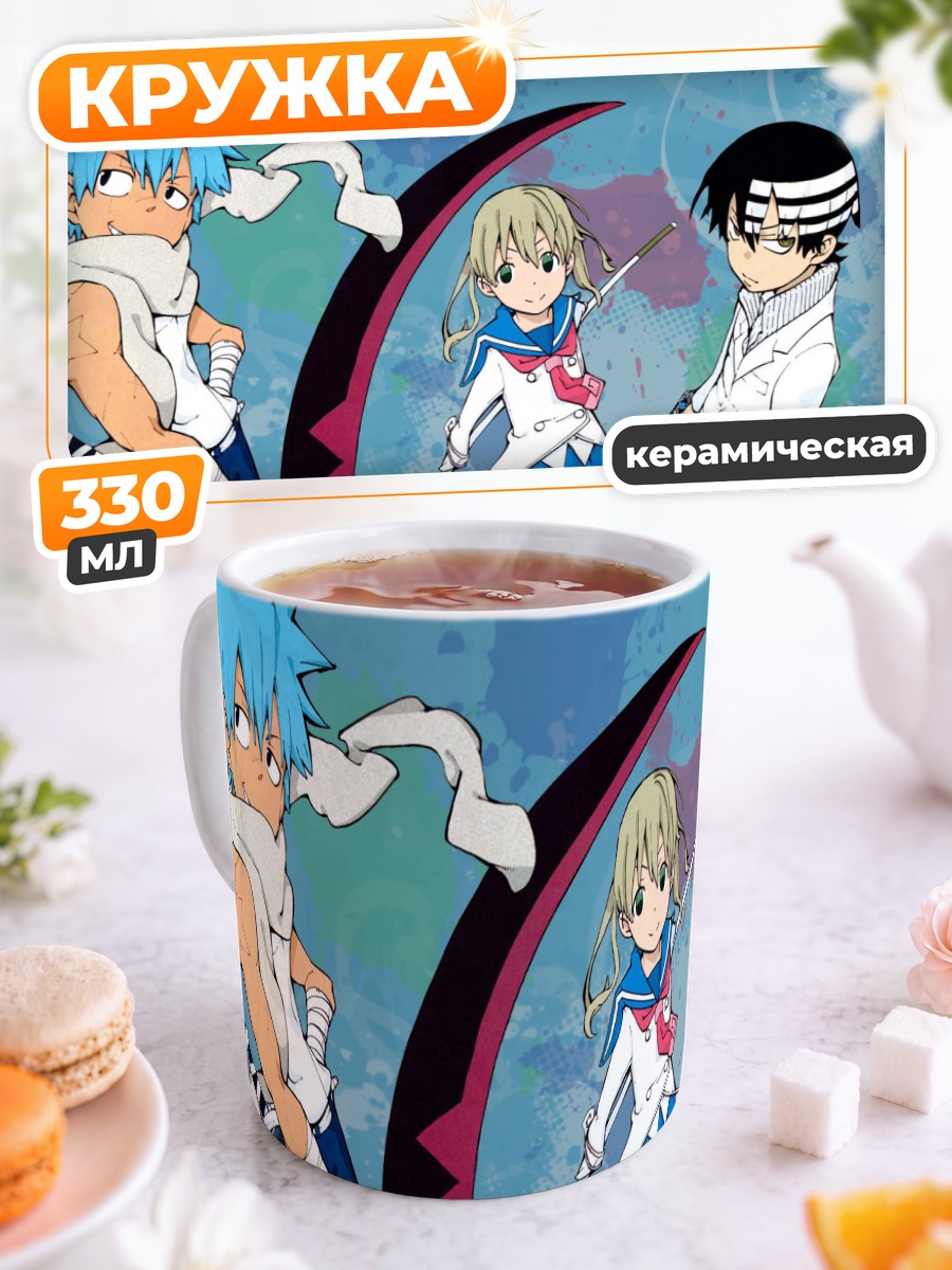Кружка керамическая Мака Альбарн и команда