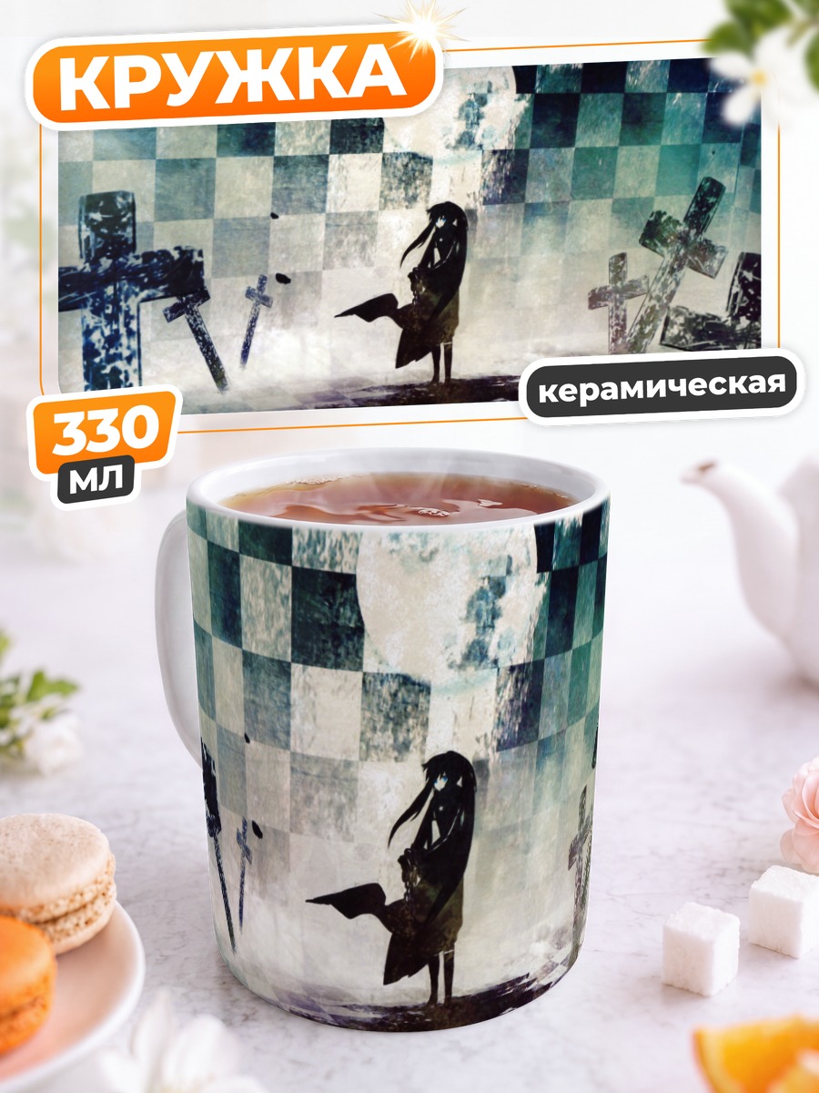 Кружка керамическая Курои Мато в лунном свете