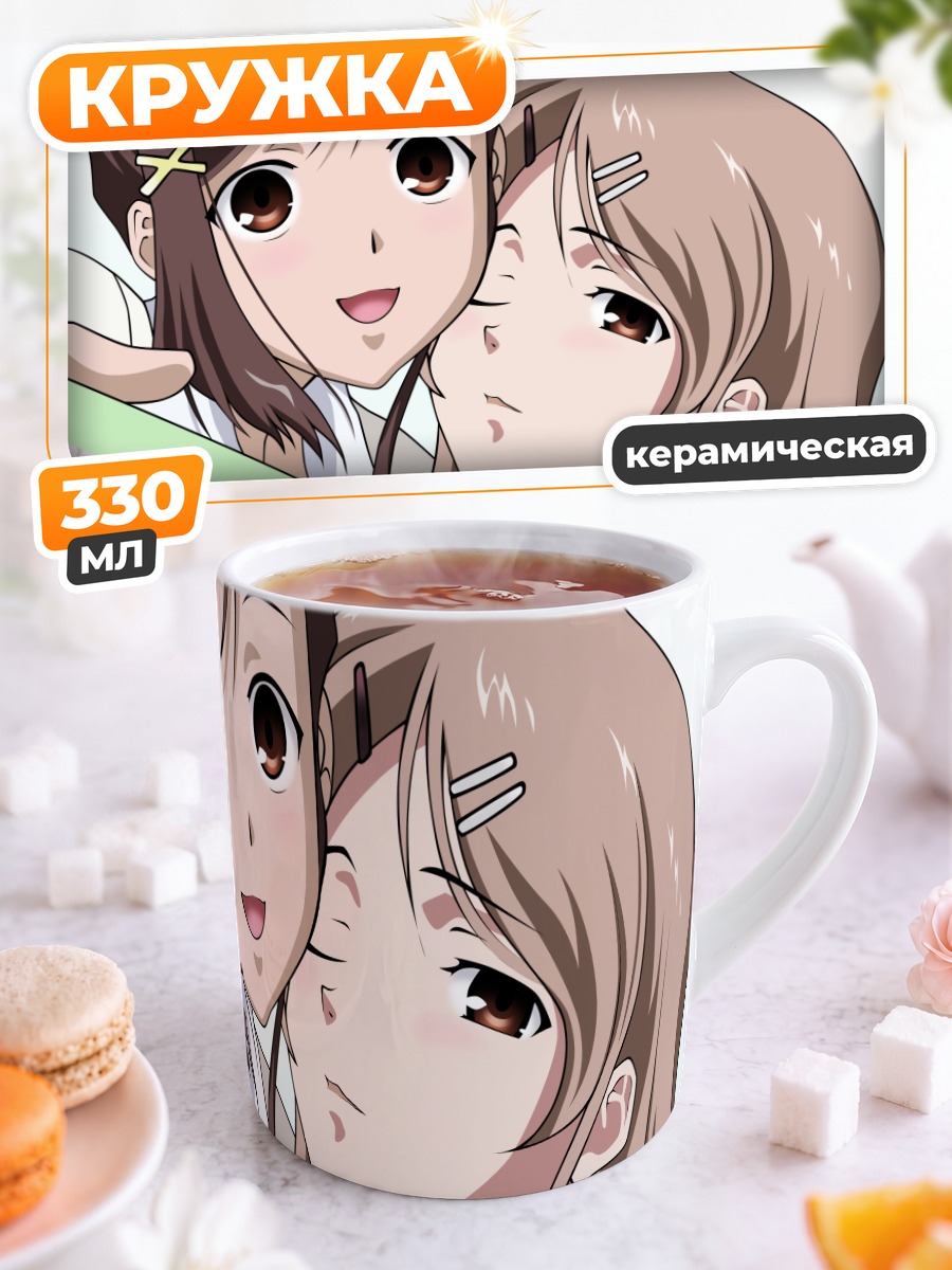 Кружка керамическая Канадэ и Юкино