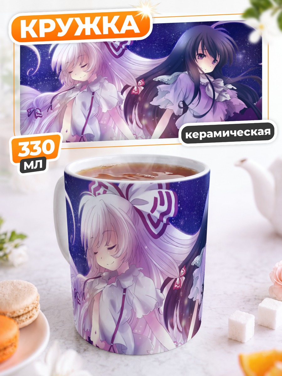 Кружка керамическая Моко и Кагуя