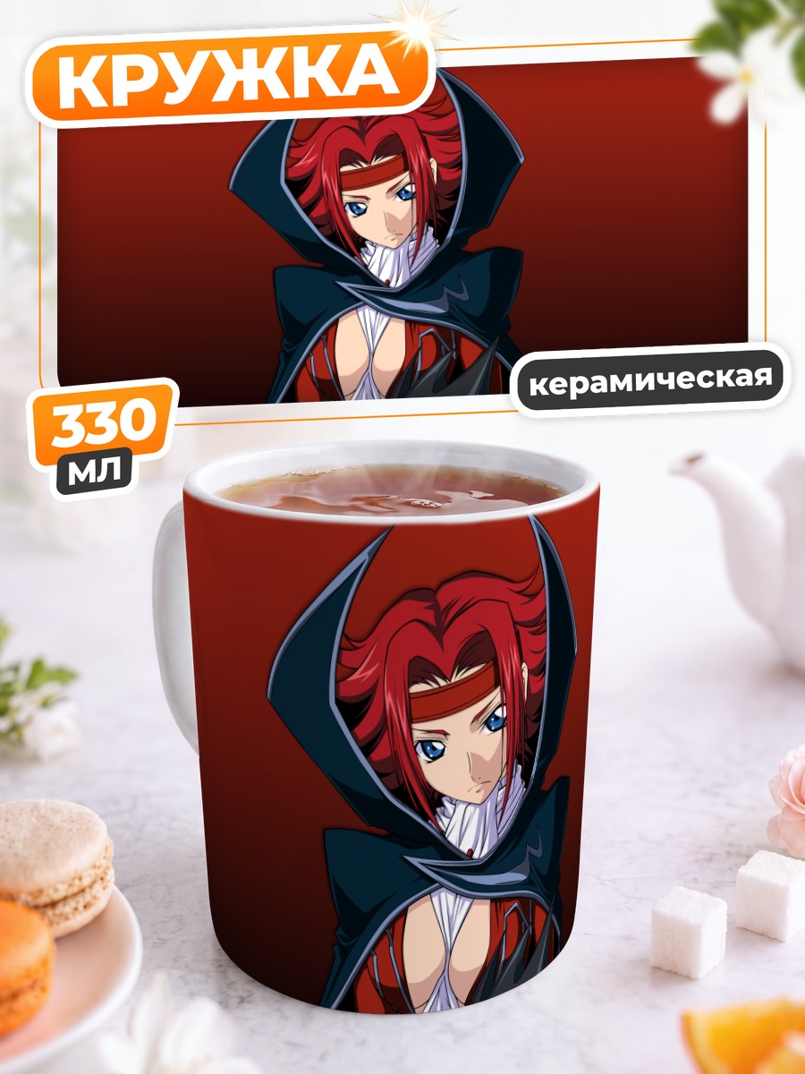 Кружка керамическая Каллен Штадтфельд в красном