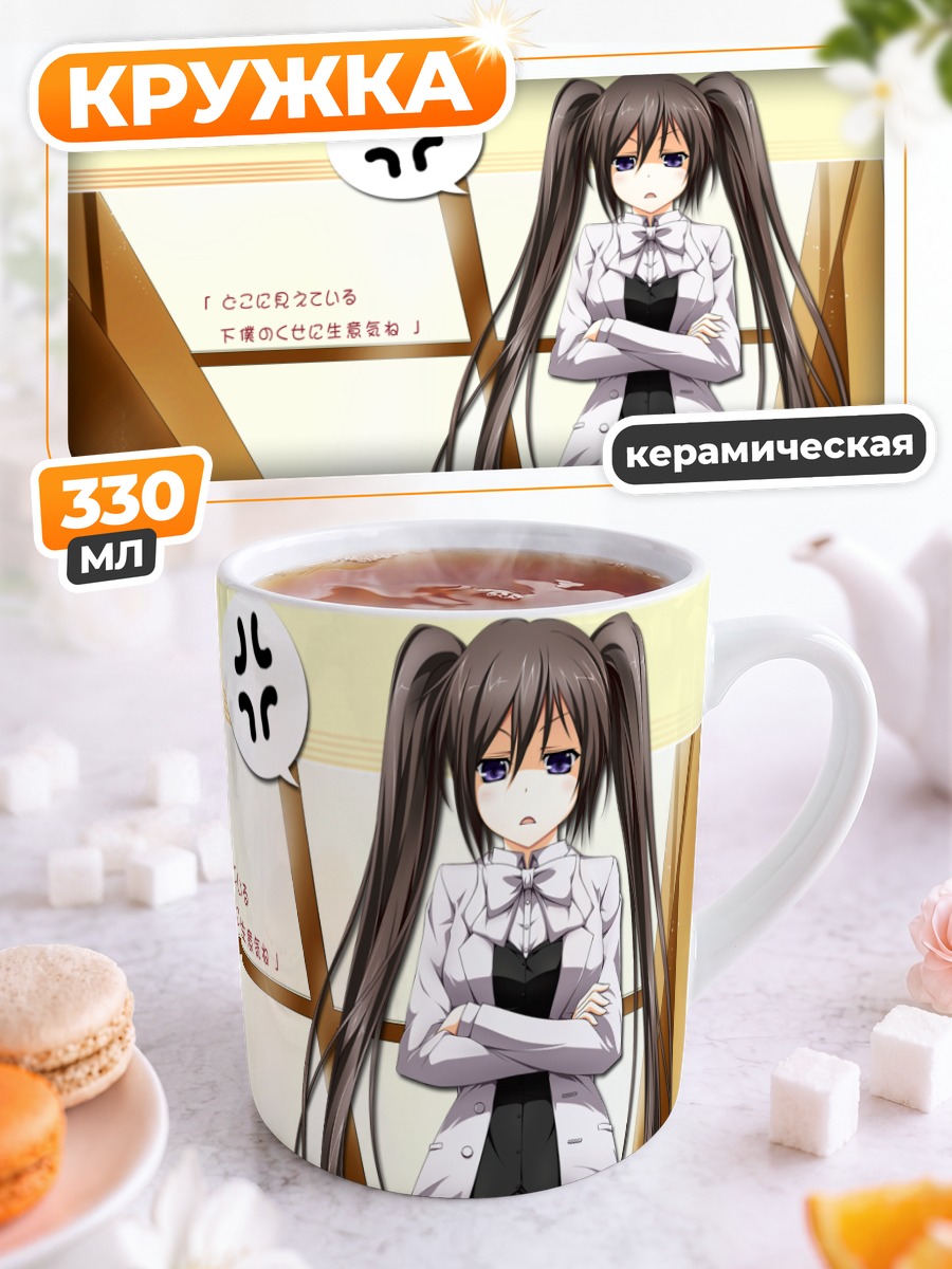 Кружка керамическая Алиса в гневе