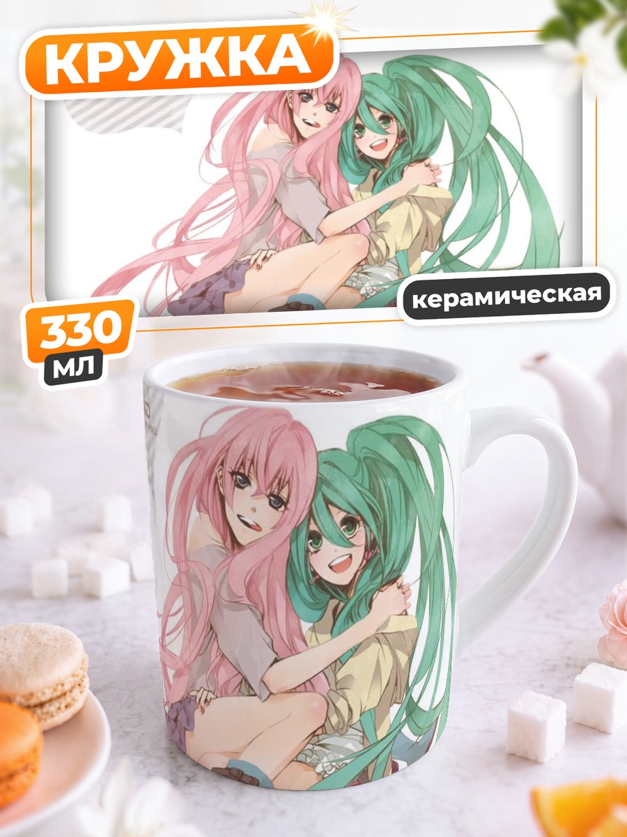 Кружка керамическая Мику Хацунэ и Лука