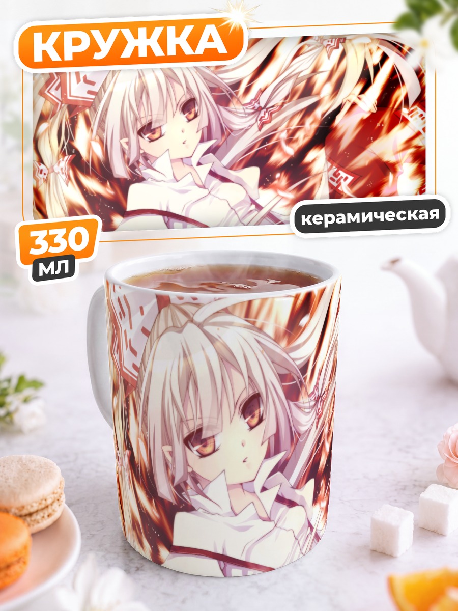 Кружка керамическая Моко Фудзивара в огне