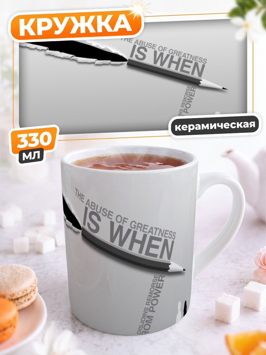 Кружка керамическая Саки Морими и Акира Такизава