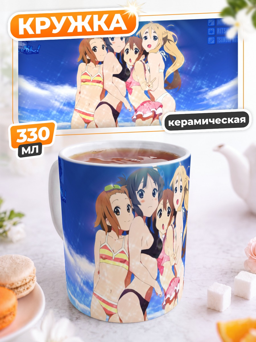 Кружка керамическая Юи Хирасава на пляже