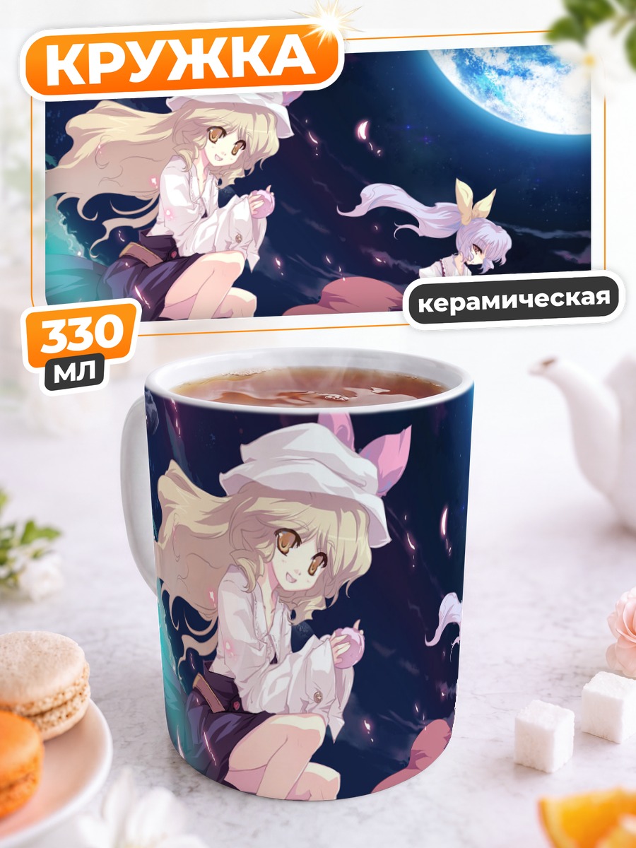 Кружка керамическая Тоёхиме и Ёрихиме