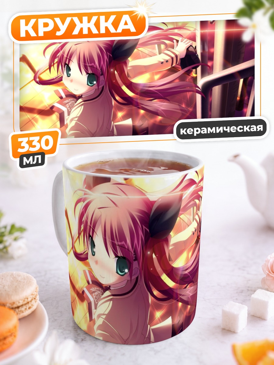 Кружка керамическая Харунэ Момотани в лучах