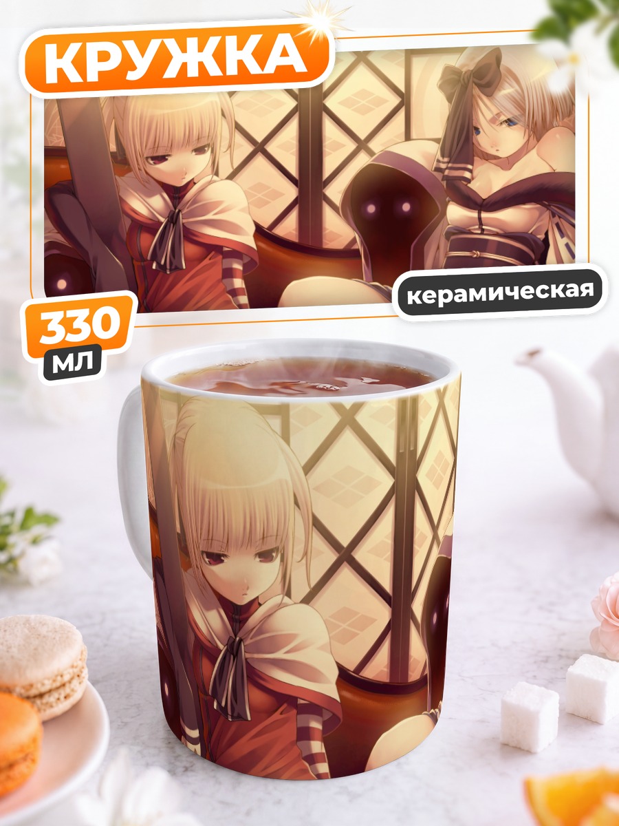 Кружка керамическая Нао Куроба в отдыхе