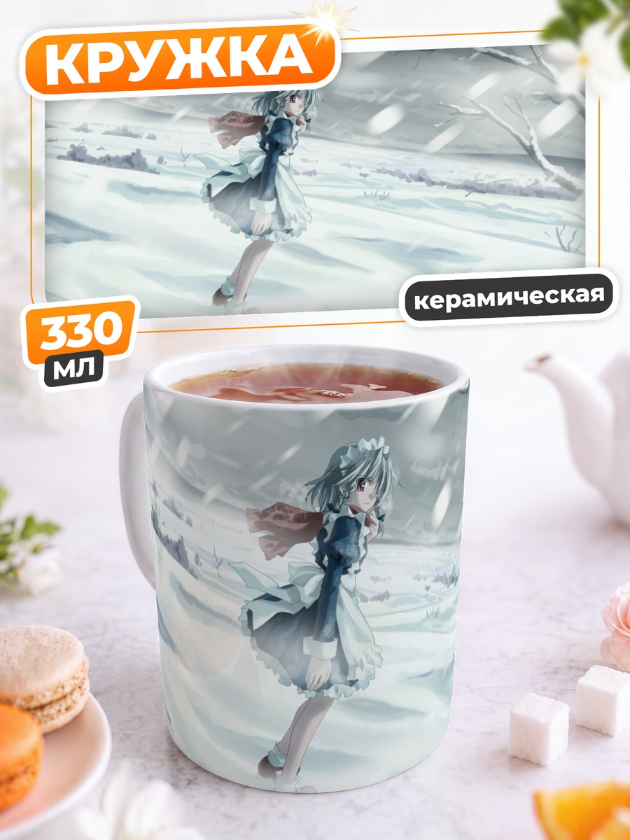 Кружка керамическая Сакуя Идзаёй в снегах