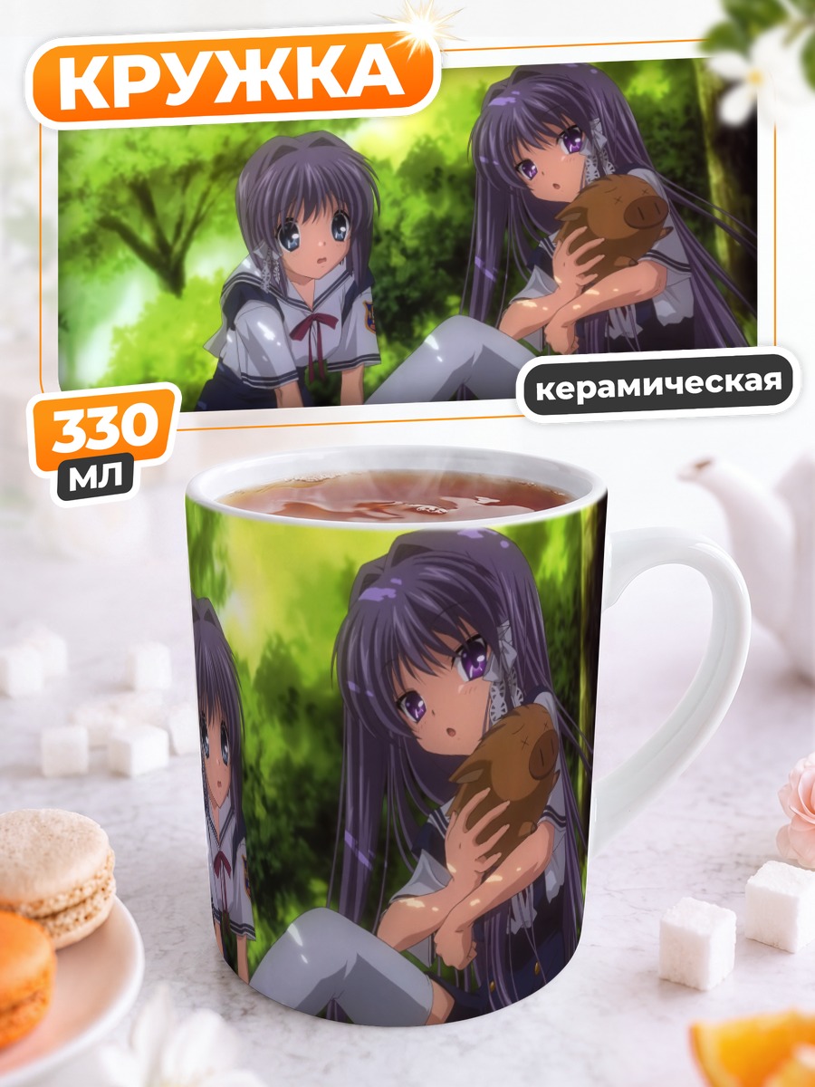 Кружка керамическая Кё Фудзибаяши в лесу