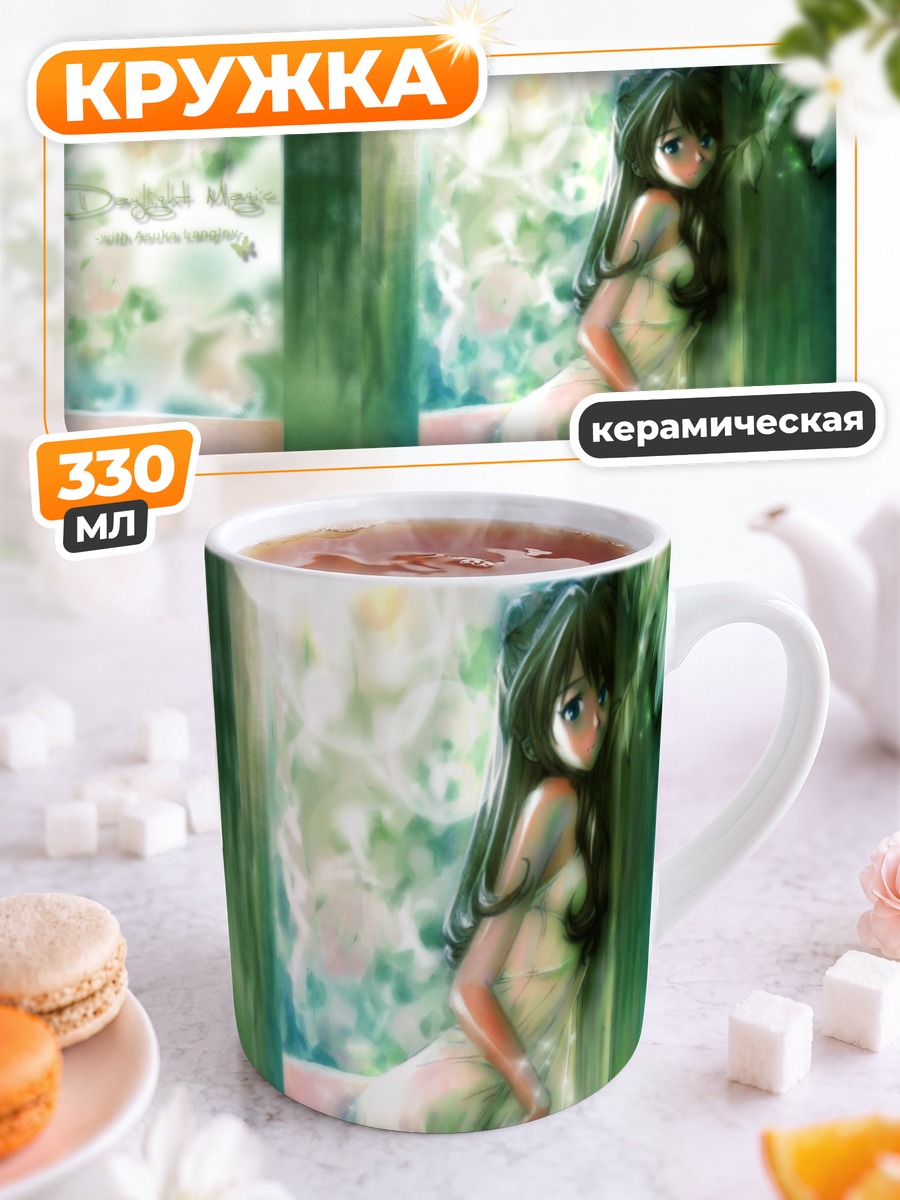 Кружка керамическая Аска Лэнгли в зелени