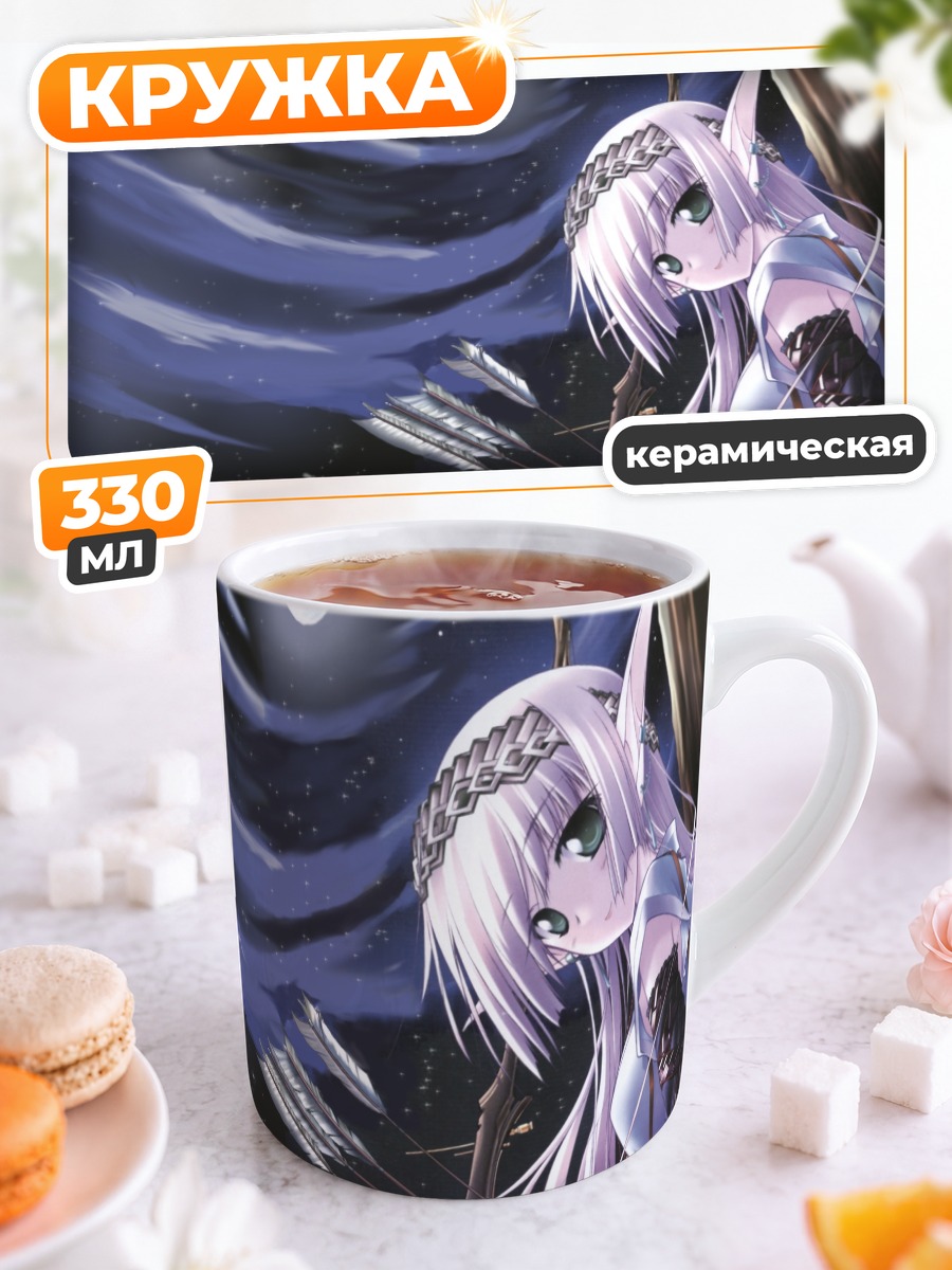 Кружка керамическая Лучник под луной