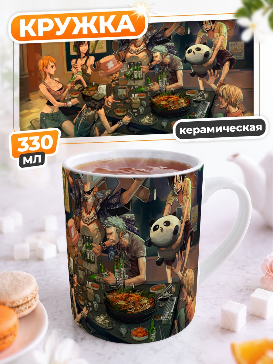 Кружка керамическая Луффи и команда