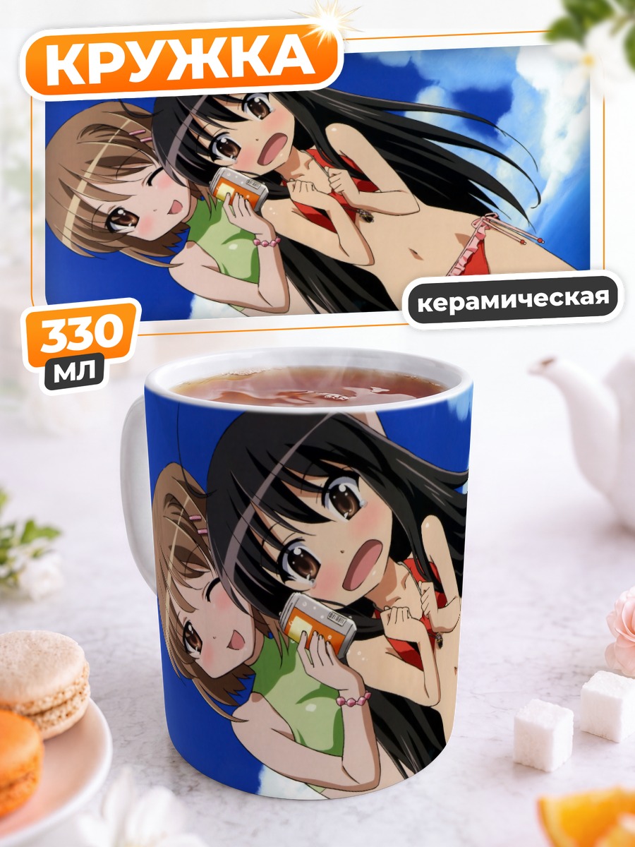 Кружка керамическая Шана и Кадзуми