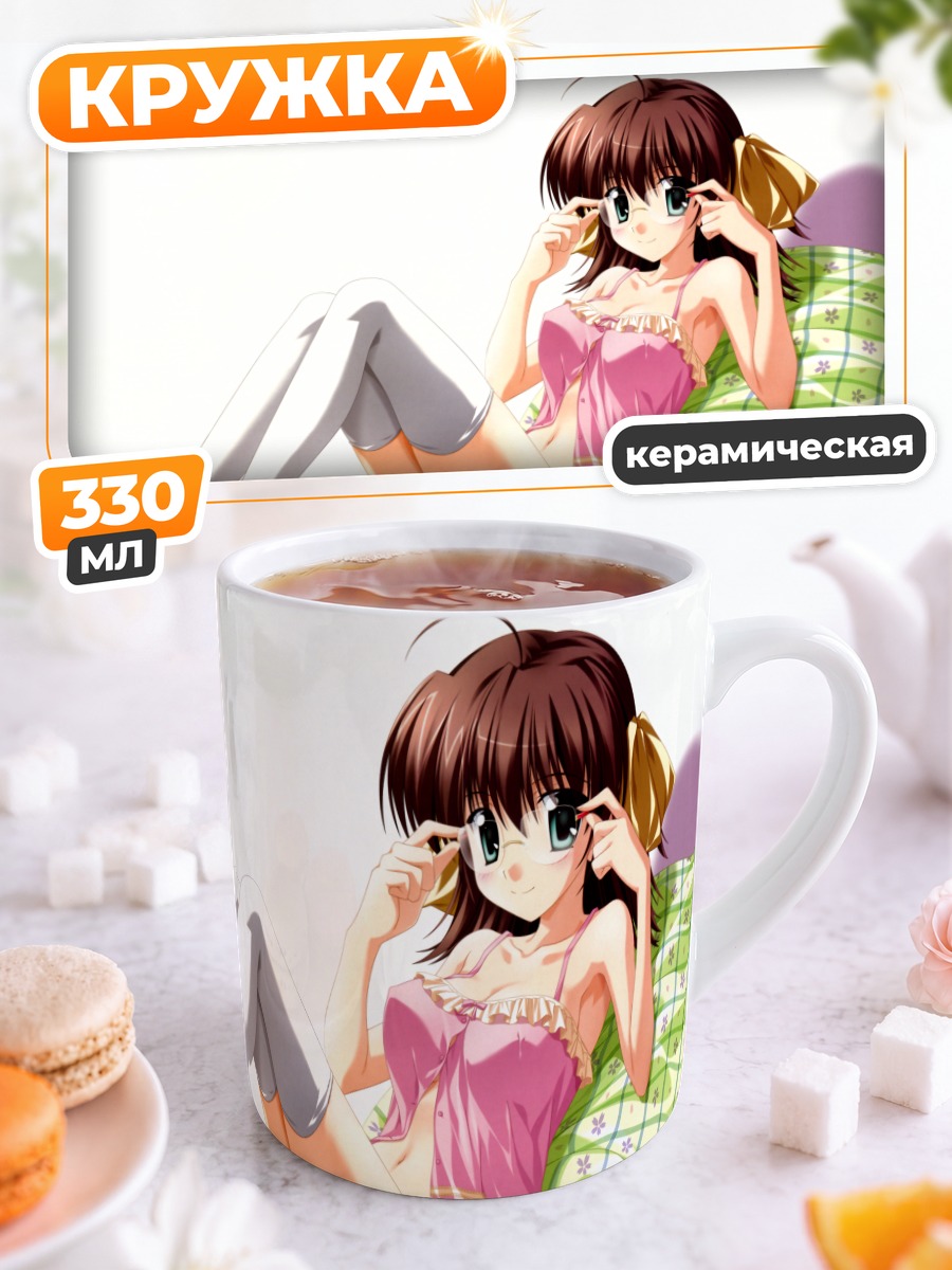Кружка керамическая Мияко Миямура в пижаме