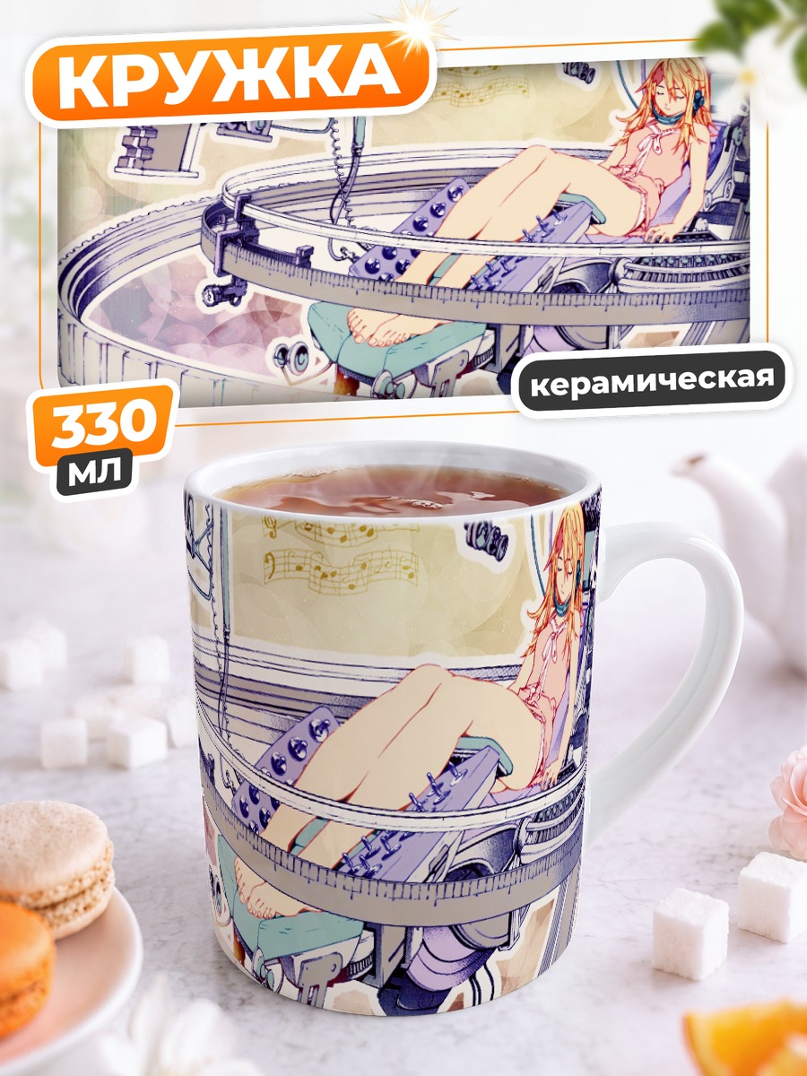 Кружка керамическая Куруру Сумераги в механизме