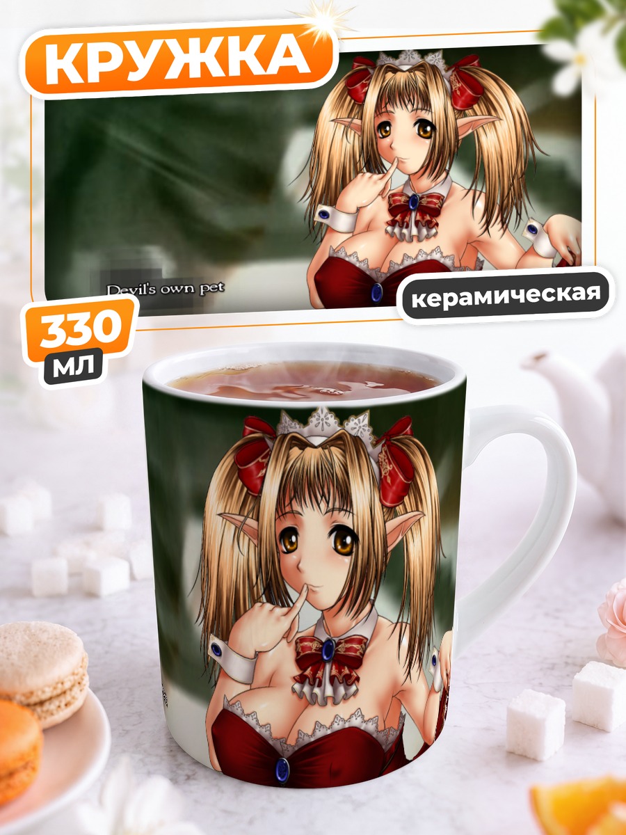 Кружка керамическая Горничная с ушками