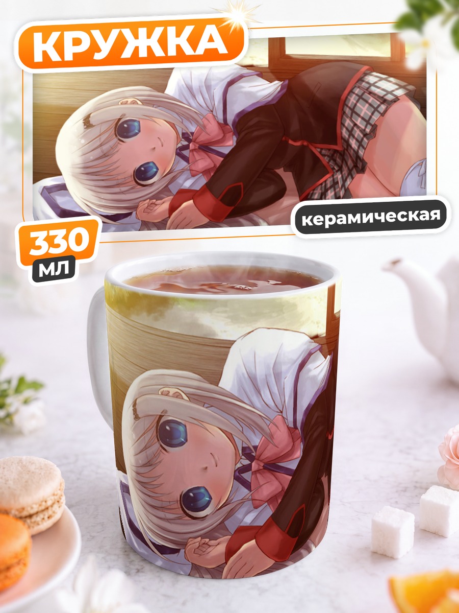 Кружка керамическая Нуми Кудрявка отдыхает