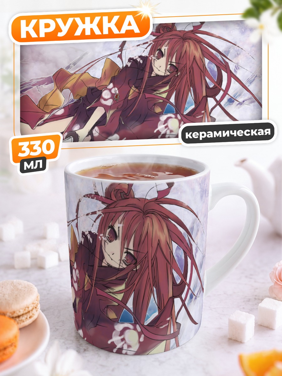 Кружка керамическая Шана с мечом