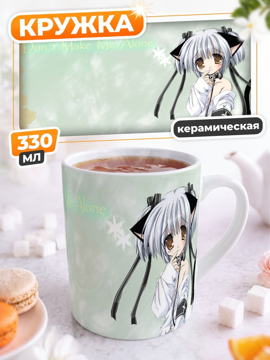 Кружка керамическая Готическая кошкодевочка