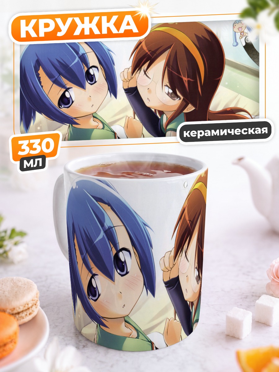 Кружка керамическая Ведьмы Doki Doki