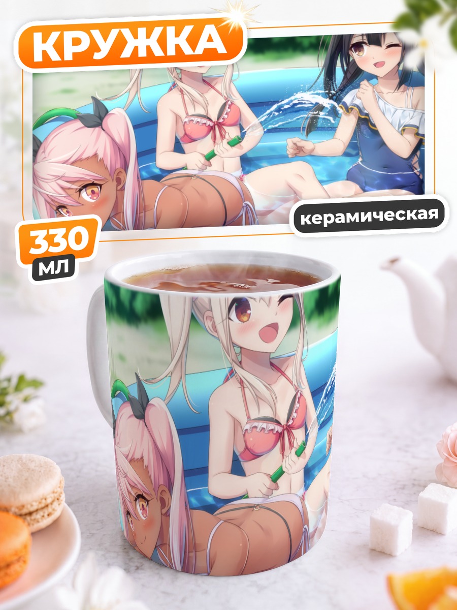 Кружка керамическая Илиясфиль в бассейне