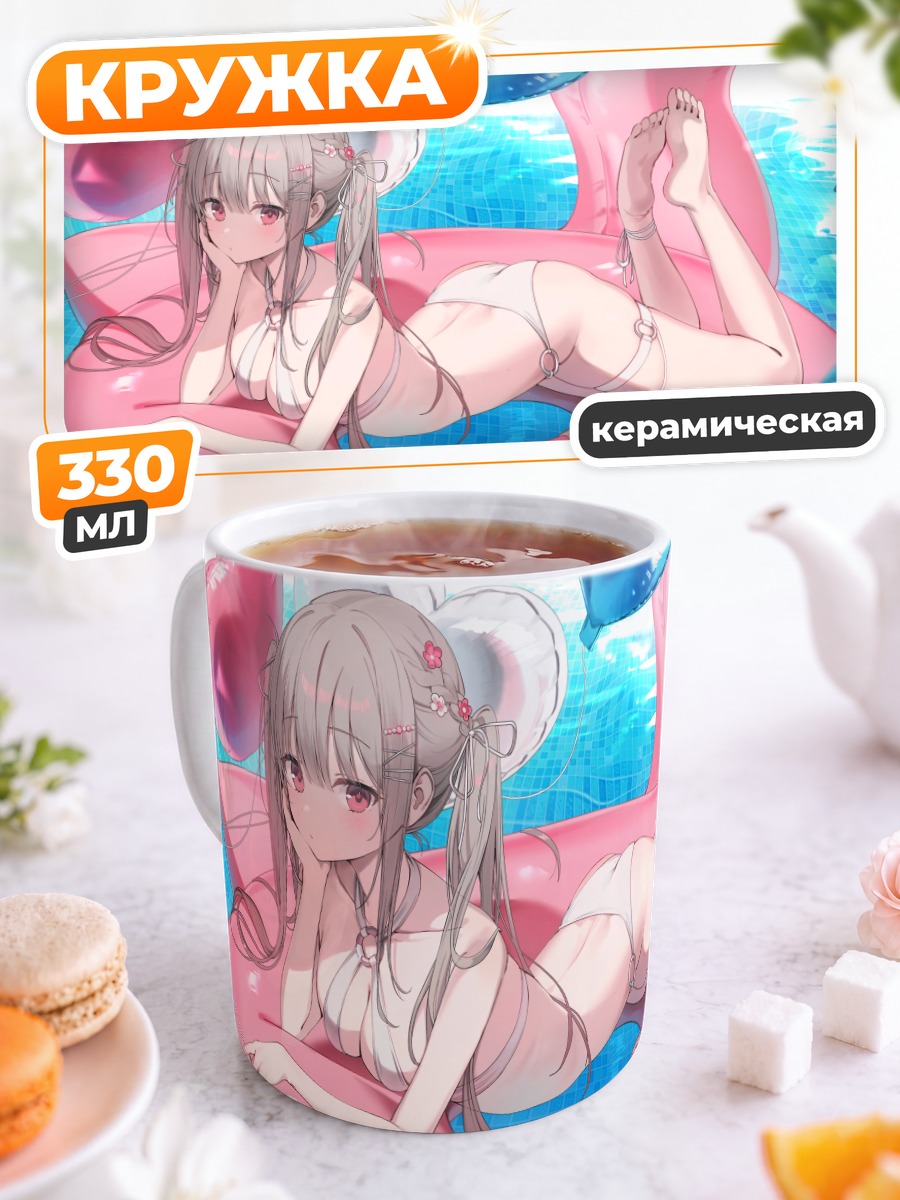 Кружка керамическая Девушка в бикини