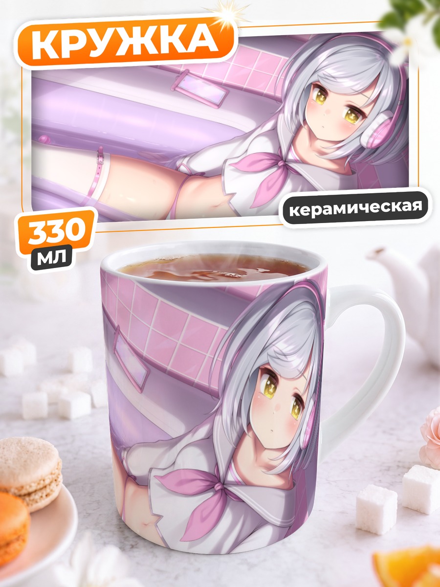 Кружка керамическая Девушка в ванне