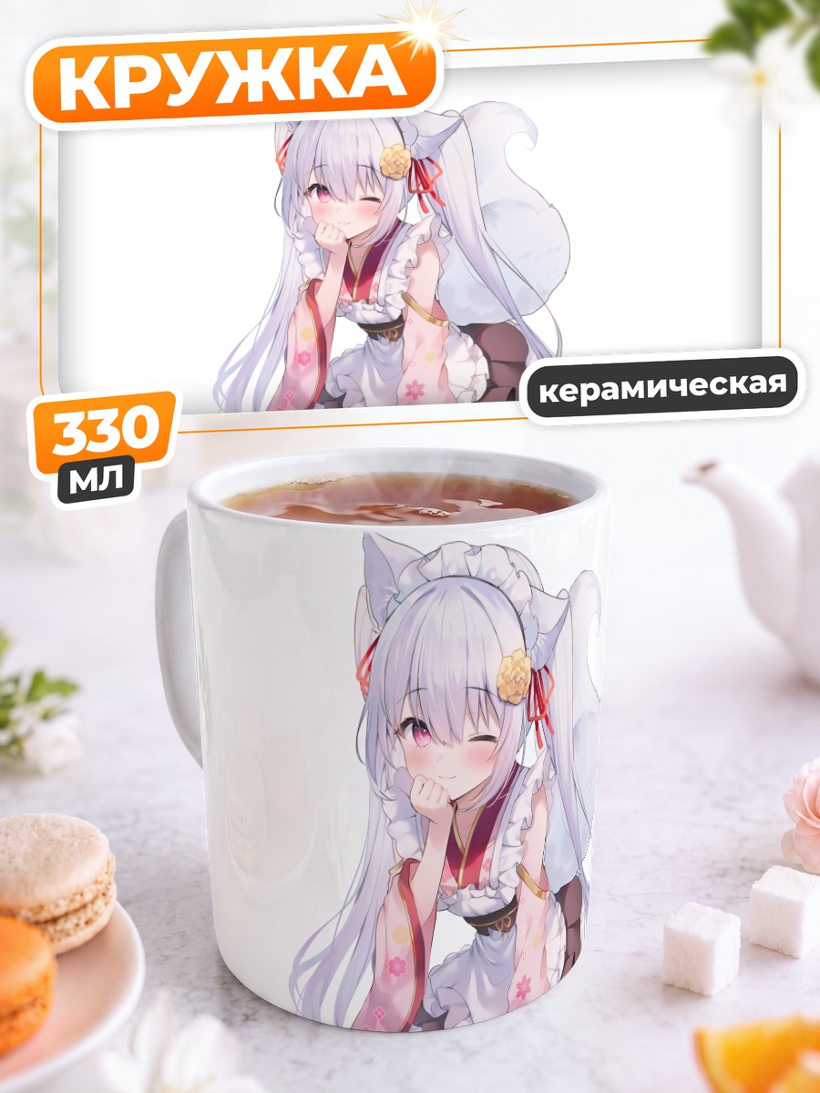 Кружка керамическая Лисичка в кимоно