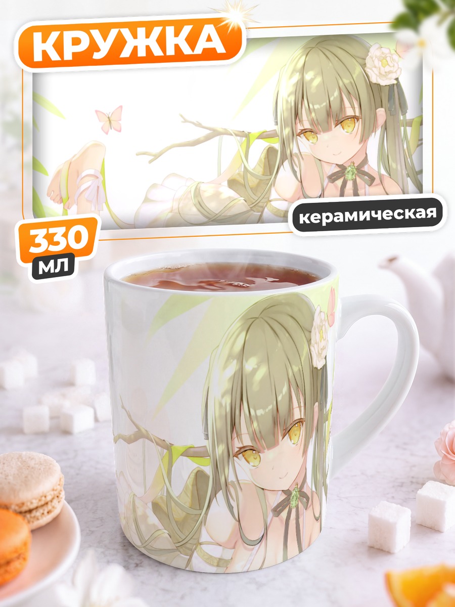 Кружка керамическая Девушка с бабочкой
