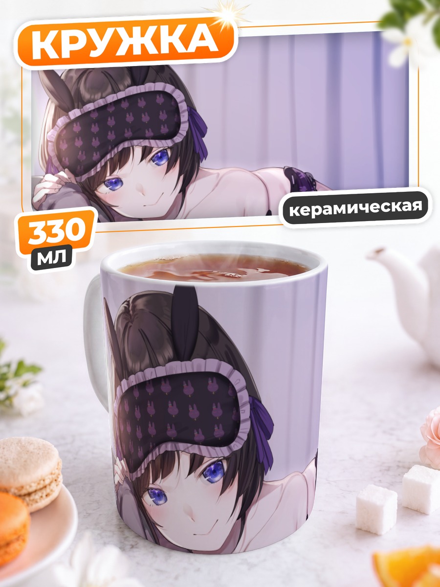 Кружка керамическая Мито Цукино в маске для сна