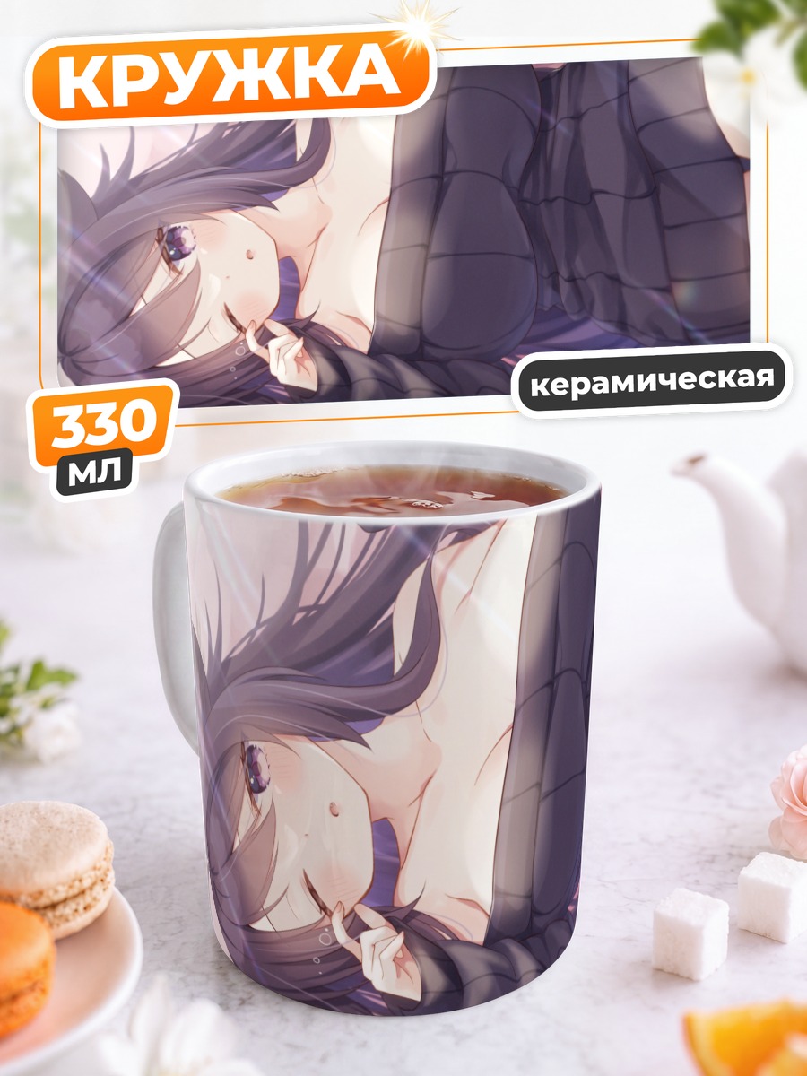 Кружка керамическая Девушка с ушками