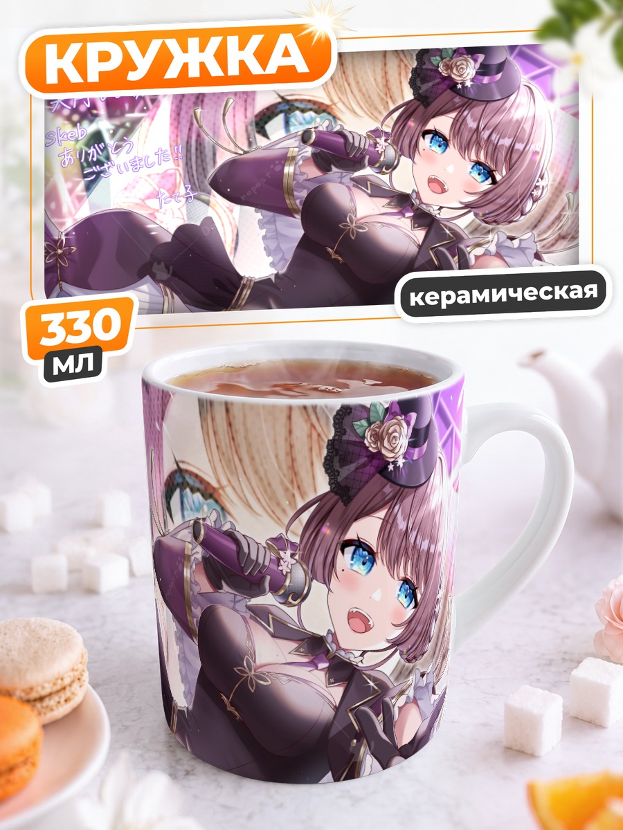 Кружка керамическая Девушка в платье