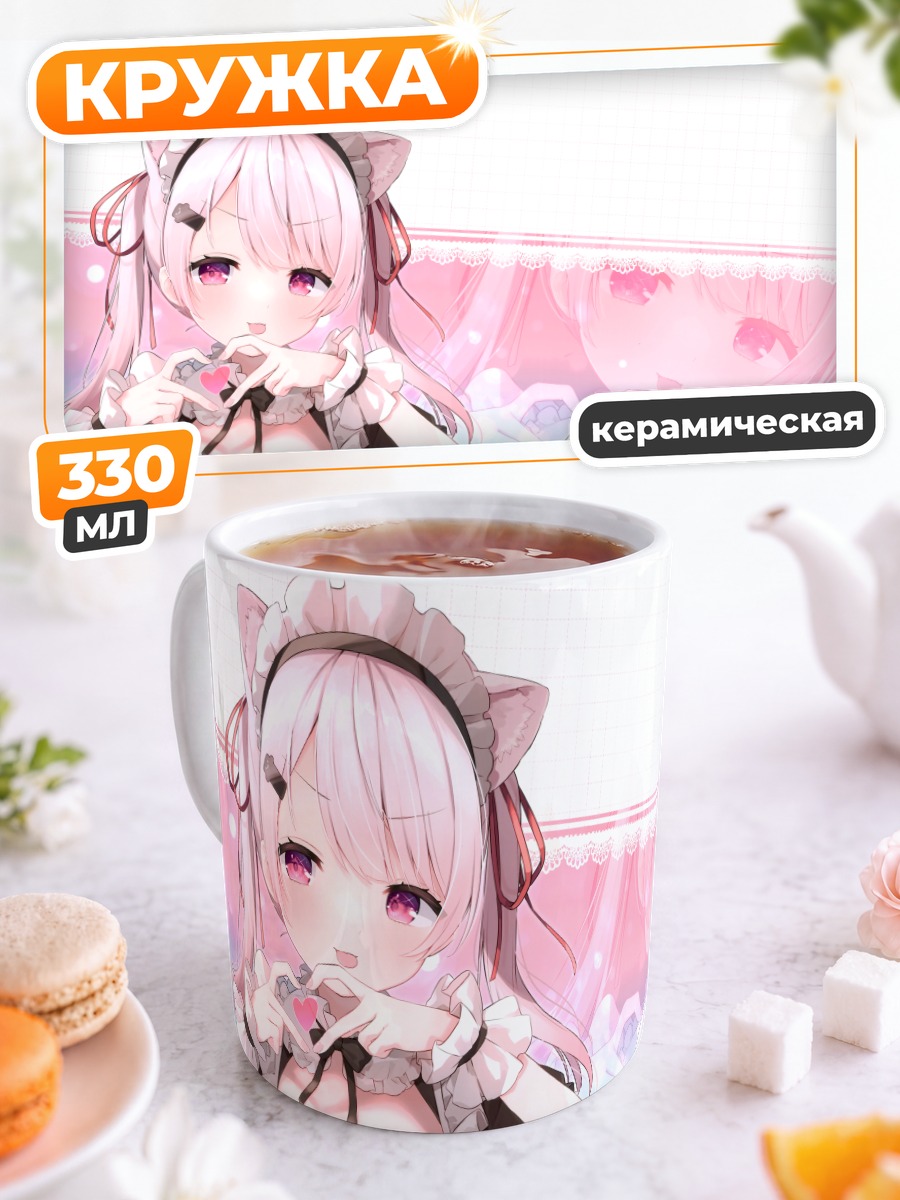 Кружка керамическая Юика Шиина горничная