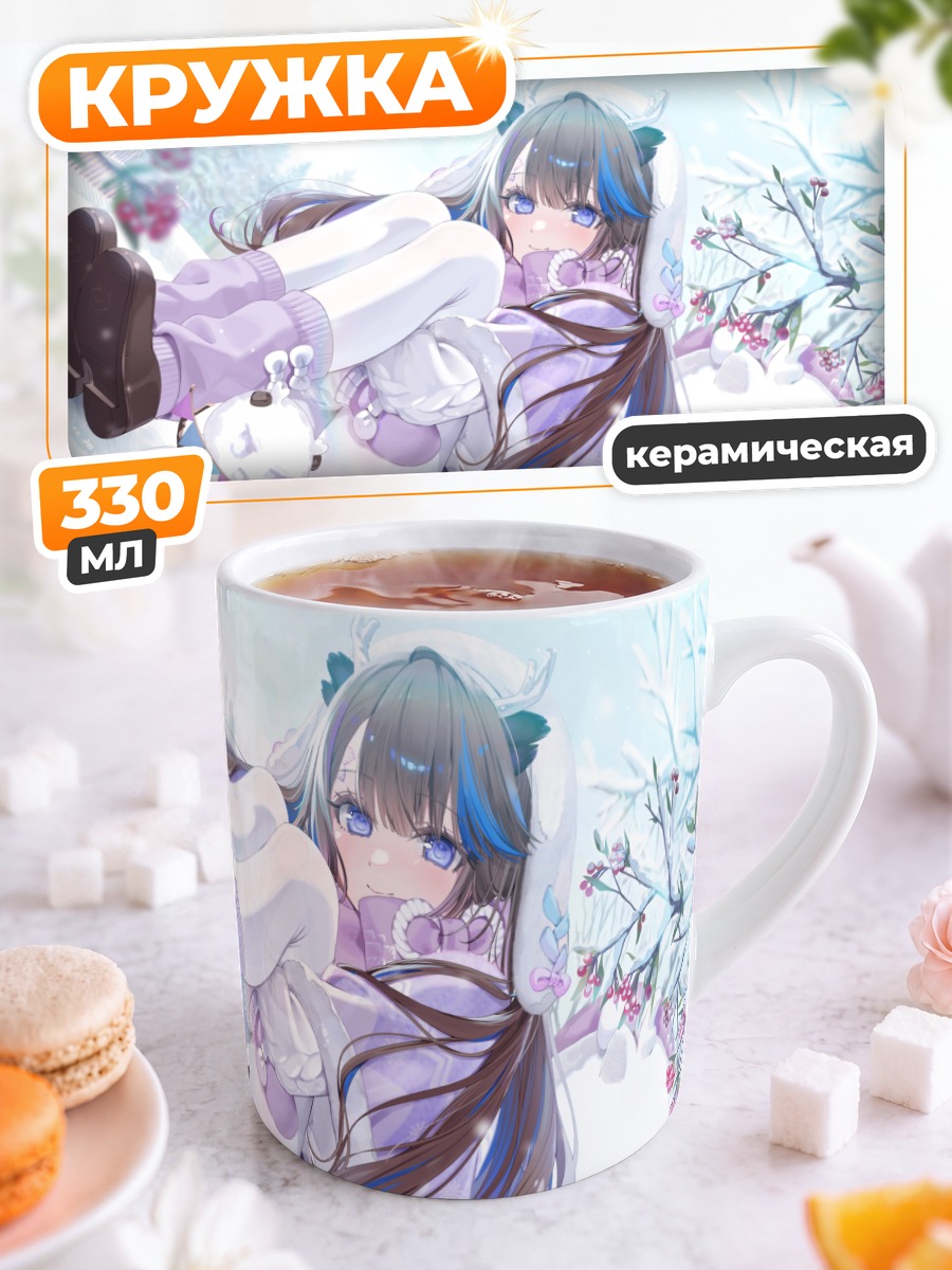 Кружка керамическая Канна Айри в снегах