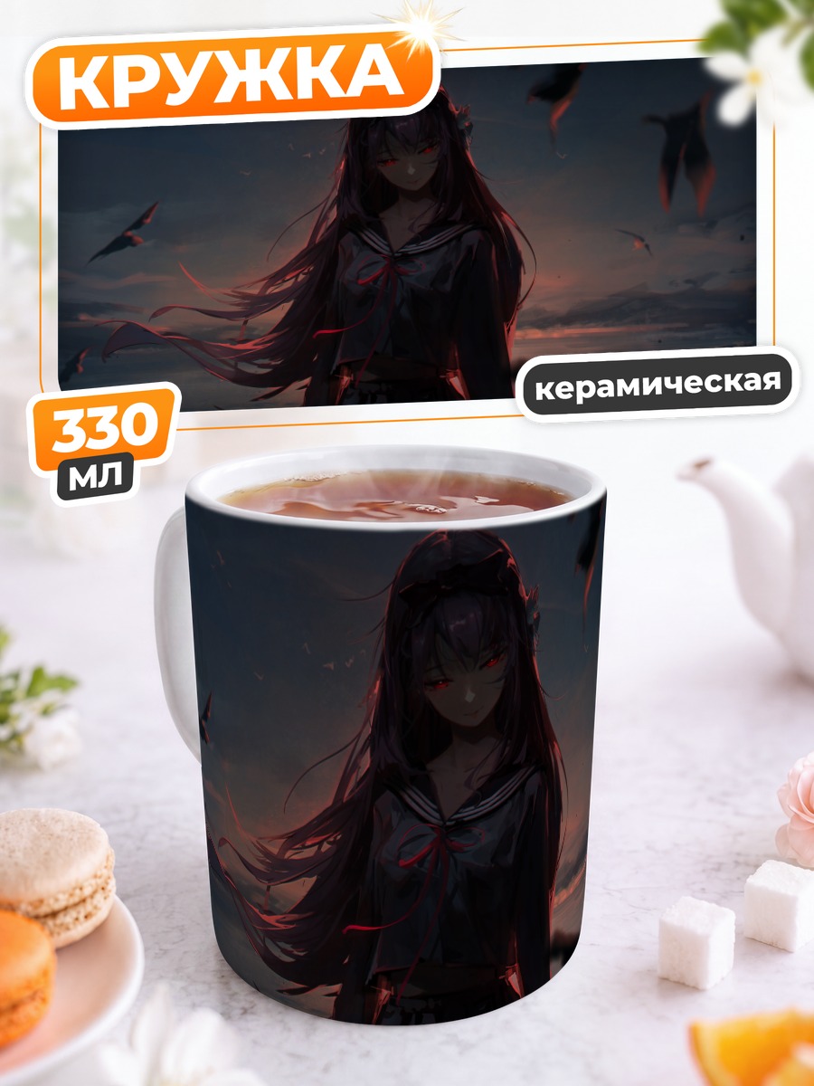 Кружка керамическая Девушка в сумерках