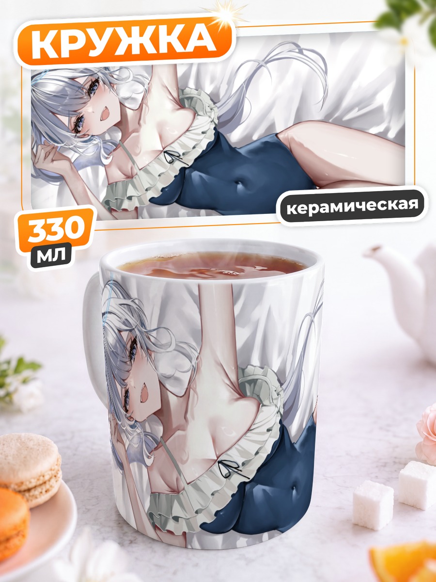 Кружка керамическая Мияко Цукиюки в купальнике