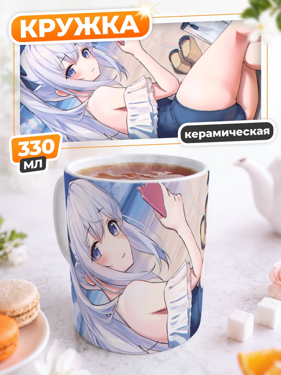 Кружка керамическая Мияко Цукиюки на пляже