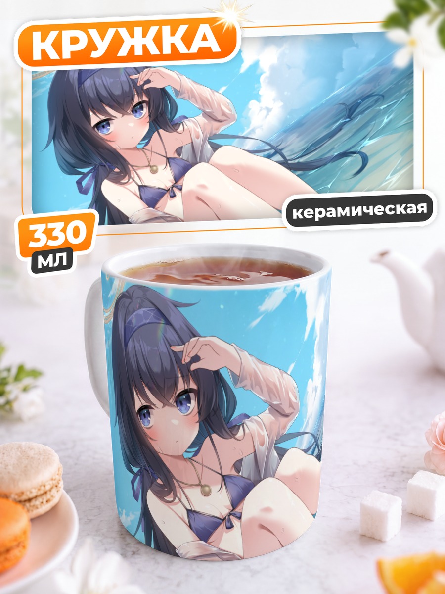 Кружка керамическая Козеки Уи на пляже