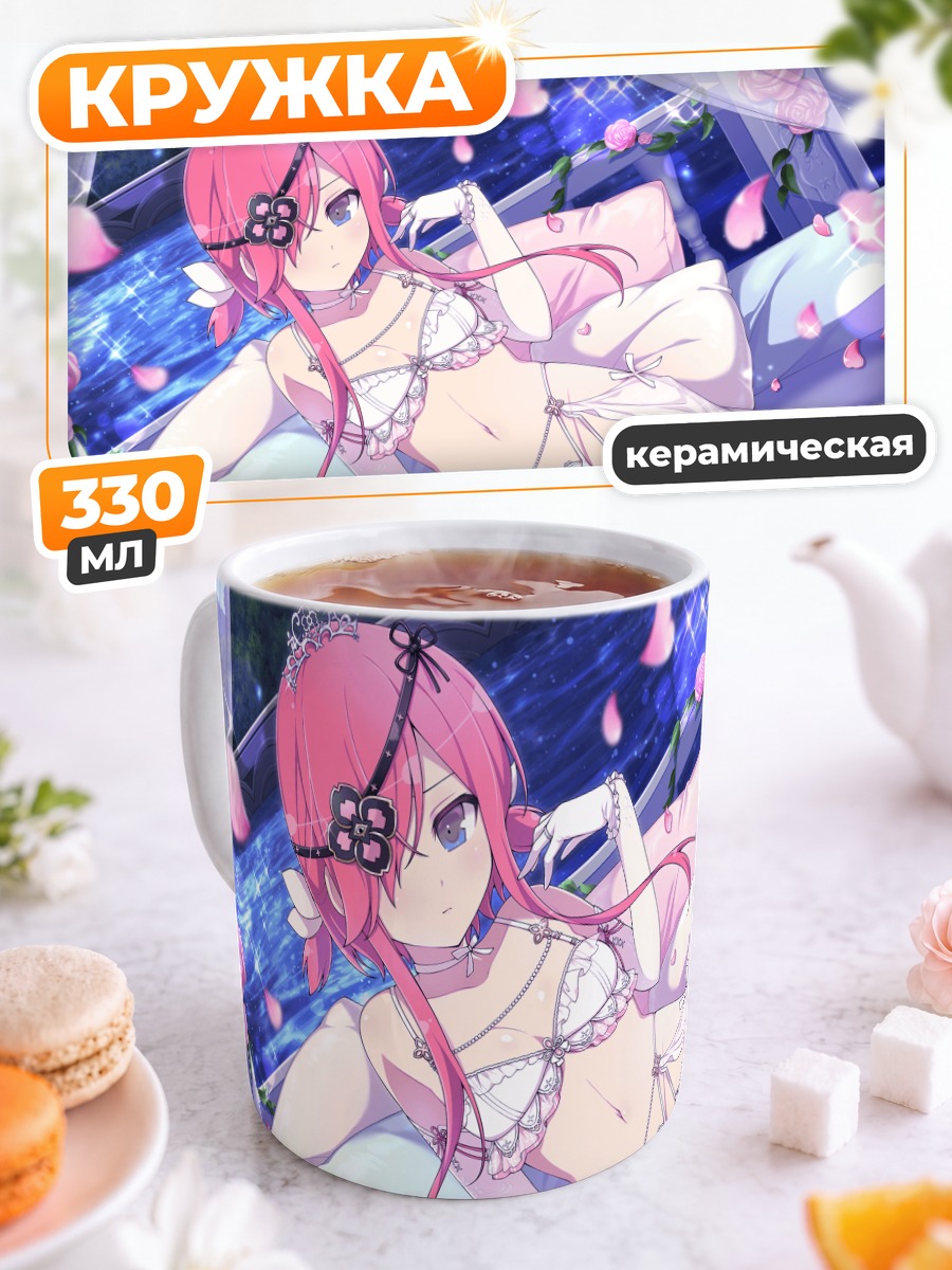 Кружка керамическая Казакири в кружевах