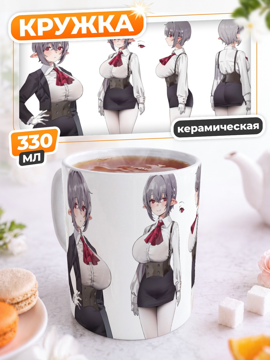 Кружка керамическая Эльфийка в офисе