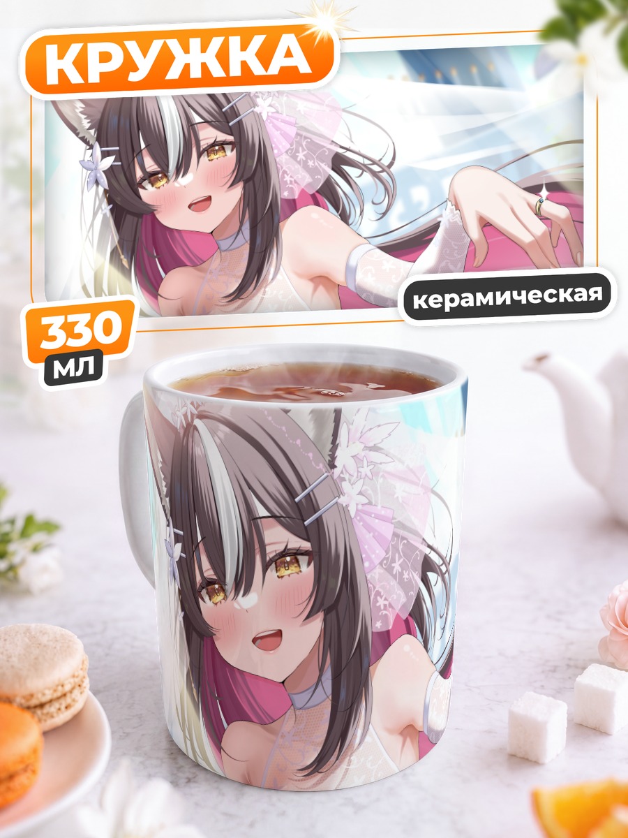 Кружка керамическая Невеста с ушками