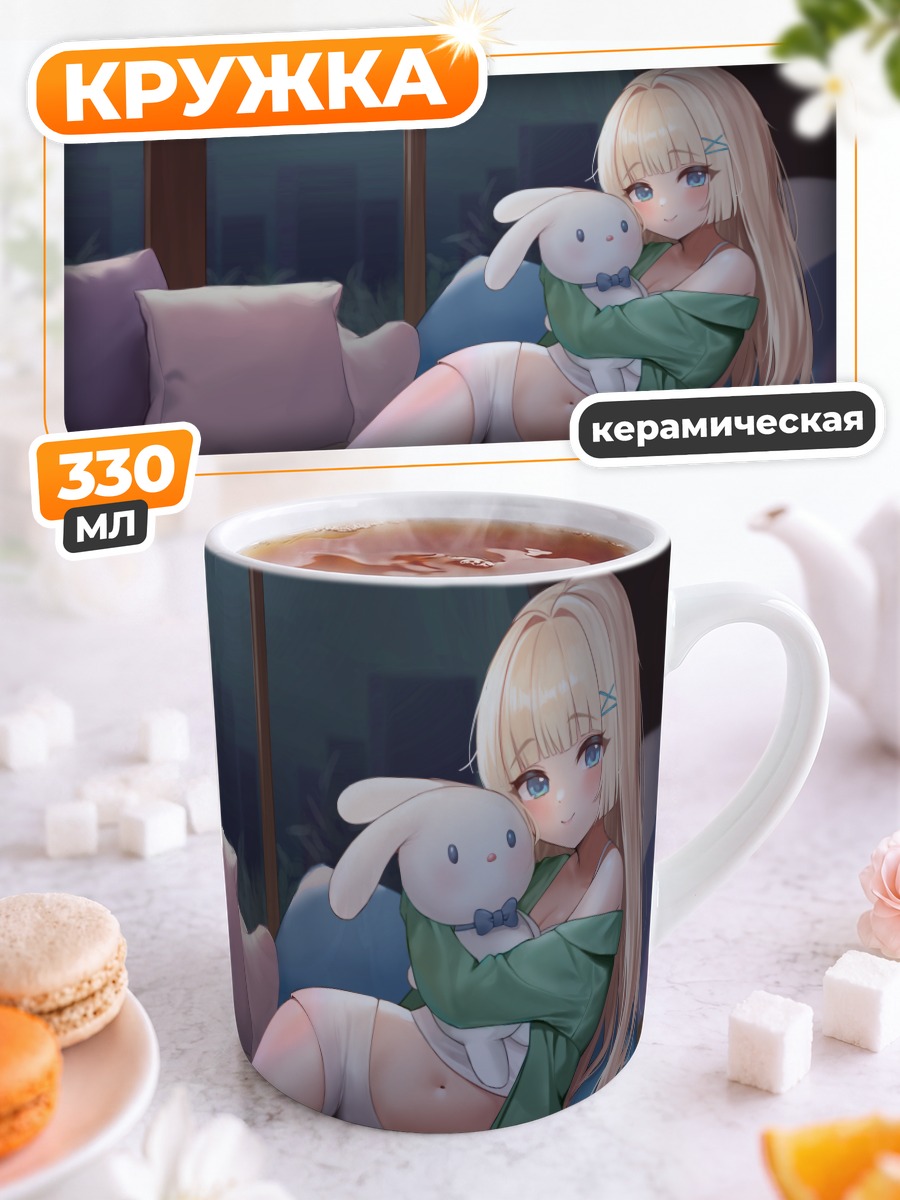 Кружка керамическая Блондинка с зайцем