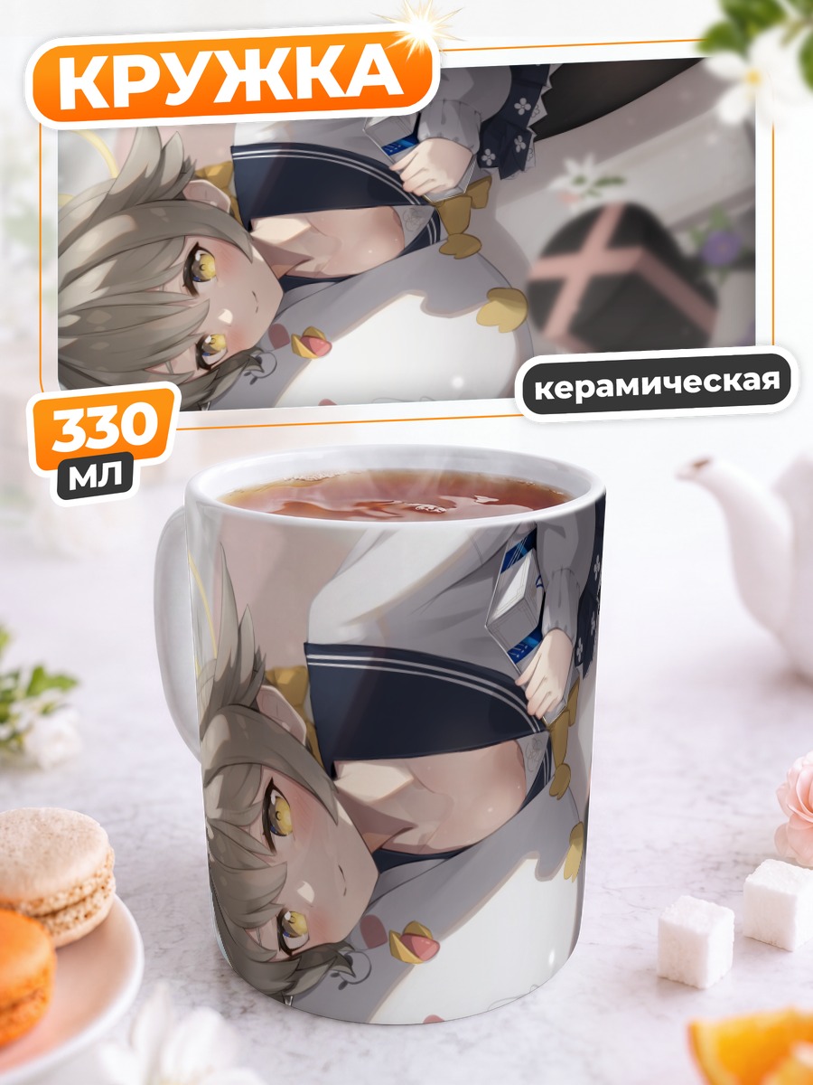 Кружка керамическая Хифуми Адзитани в постели